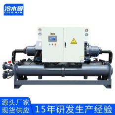 冷水哥工業(yè)冷水機反應釜螺桿式冷水機160匹冷凍機冰水制冷機組廠家